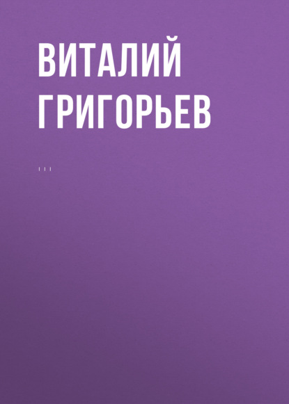 Комментарий к Федеральному закону от 25 июля 2002 г. № 114-ФЗ «О противодействии экстремистской деятельности» (постатейный)