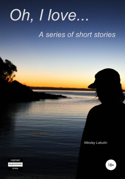 Oh, I love… A series of short stories