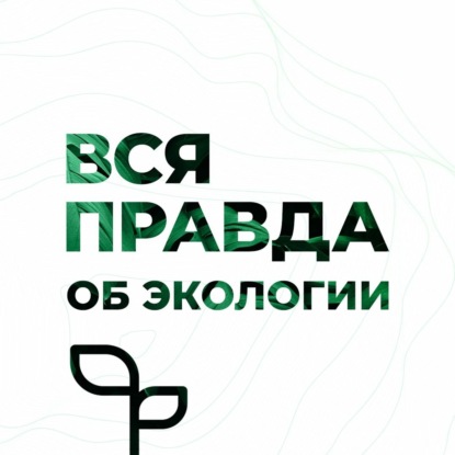 Биоразнообразие в городе. Цель 11: Устойчивые города и населенные пункты