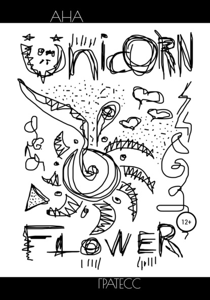 Unicorn Flower