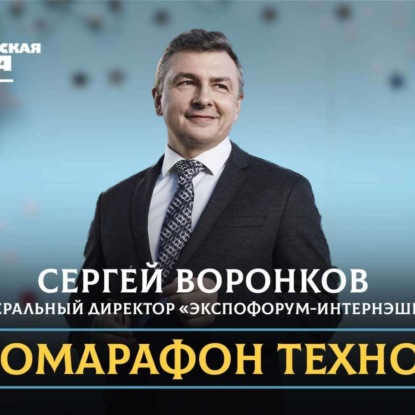 Сергей Воронков: выставки выписались из больницы, находятся на реабилитации