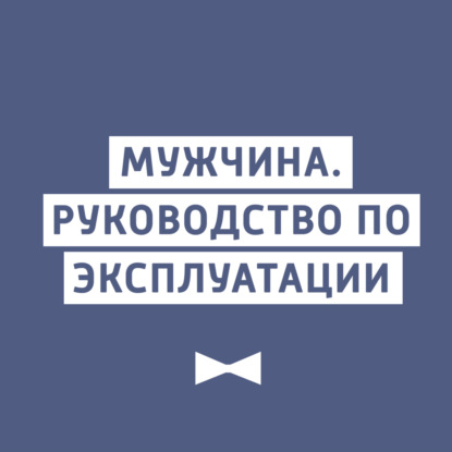 Мужское желание в фильме "Любовь после полудня"