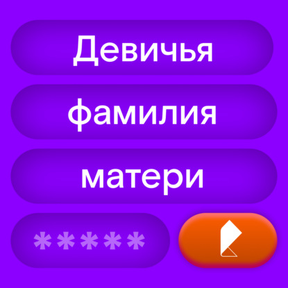 Как противостоять киберугрозам и не стать параноиком? Трейлер подкаста о цифровой безопасности