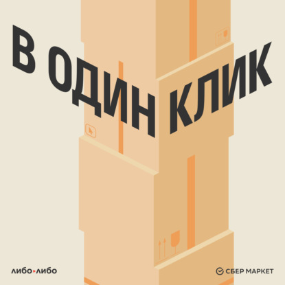 «Твой размер 39, зачем ты заказываешь 36». Коммерческий директор Lamoda — о том, как продавать одежду в интернете