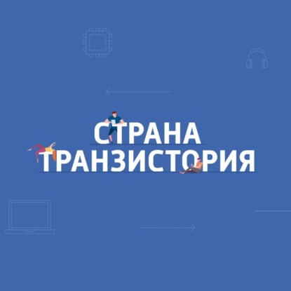 Страна Транзистория. Смартфон Black Shark 5 привезут в РФ