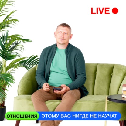 LIVE! :: Ревность Зависть Жадность и прочие "нерешаемые" проблемы