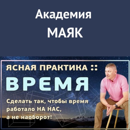 Выдача дипломов, прощальные слова, пожелания, обнимашки // Ретрит Время и Вневременье, август 2022