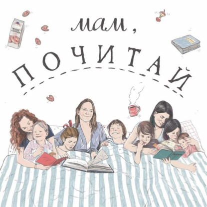 77. Как пережить развод родителей, читая книги.