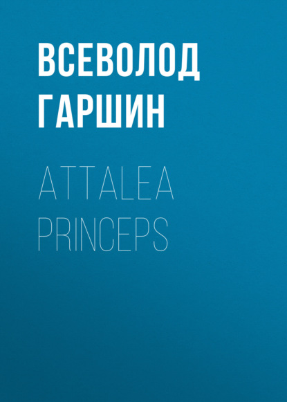 Attalea princeps