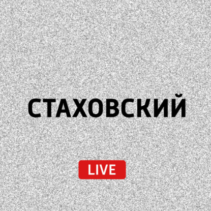 Исторические посиделки. Бетховен представляет Пятую и Шестую симфонии и др.