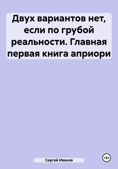 Двух вариантов нет, если по грубой реальности. Главная первая книга априори