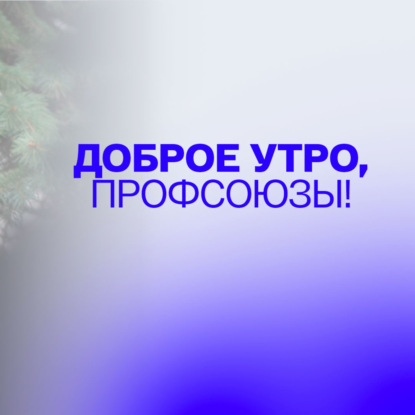 Программа личностного роста: как полюбить свою работу?