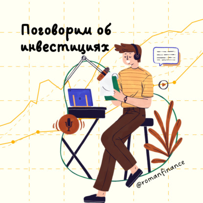 Искусственный интеллект: новый хайп или достойная инвестидея?