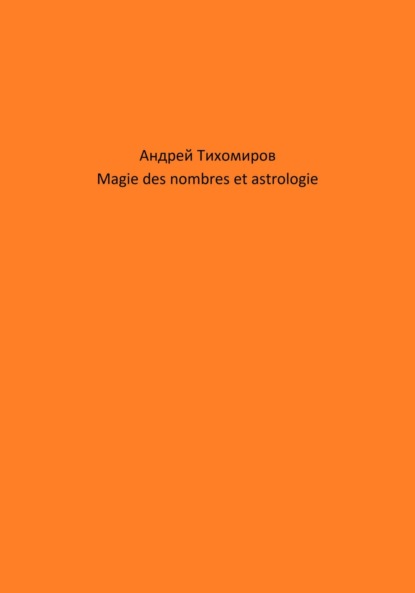 Magie des nombres et astrologie