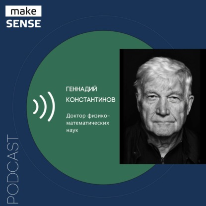 О том, как принимать решения на основе модели будущего и адаптировать видение к постоянным переменам