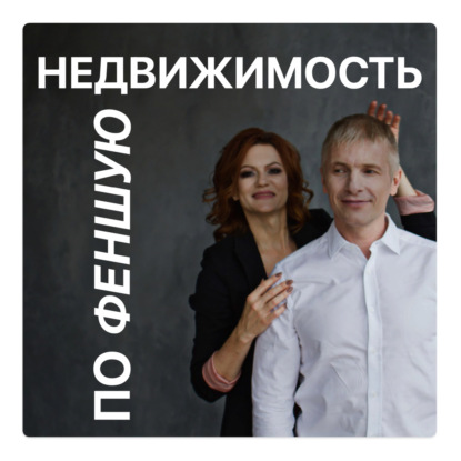 Стимулируем продажи недвижимости с Анной Морозовой
