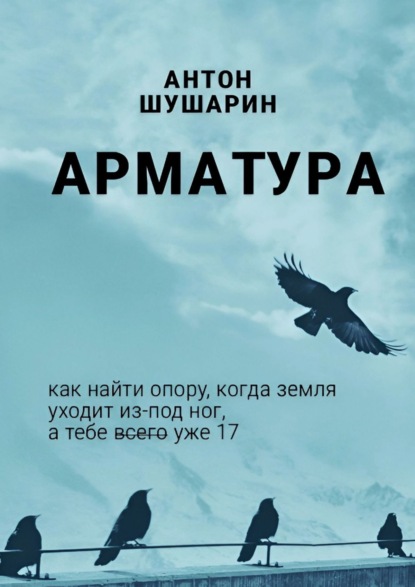 Арматура