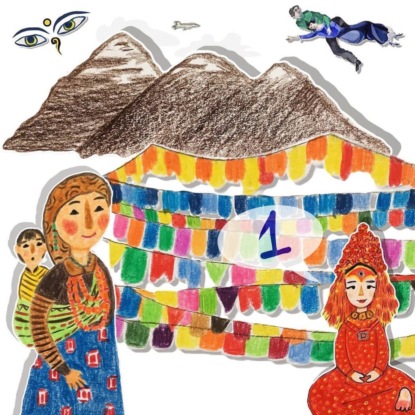 1.7.1 Непал: детская версия. Эверест и девочка-богиня из Катманду