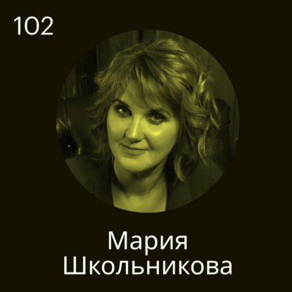 Мария Школьникова, юрист: Если бы я открывала бизнес, я бы никого не приняла на работу