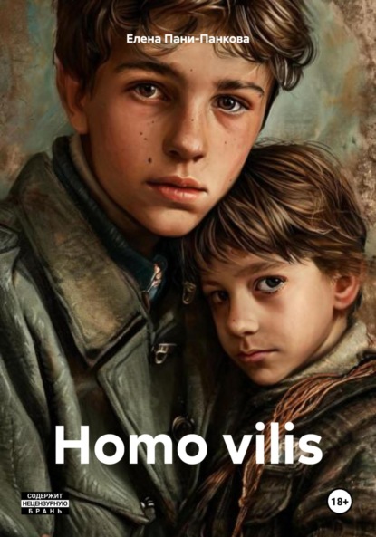 Homo vilis