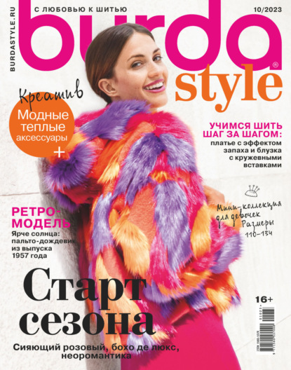 Burda №10/2023