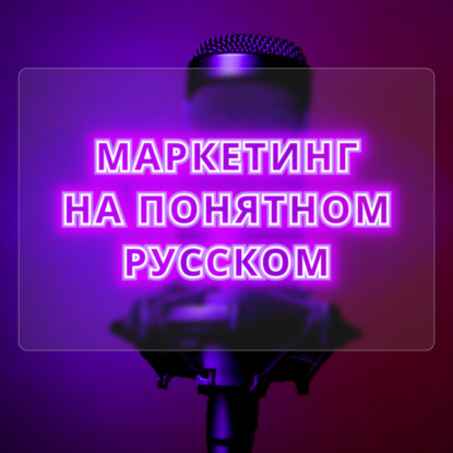 Q&A: Если я не хочу показывать личность? Где взять ЦА? Как организовать работу с экспертом?