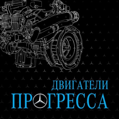 Технологии автоспорта: все секреты Формулы-1