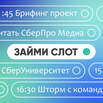 Андрей Шаронов. Лидерство в эпоху перемен