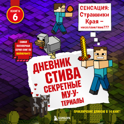 Секретные МУ-Утериалы