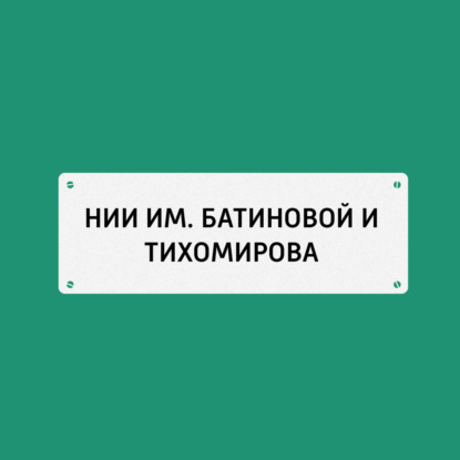 ГМО: вред или польза?