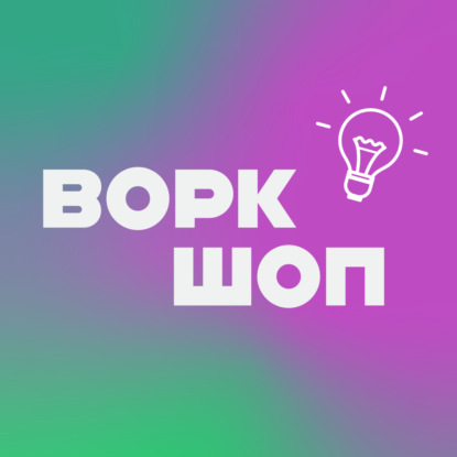 "Когда ты приезжаешь в другую среду, надо наблюдать": про кросс-культурные коммуникации