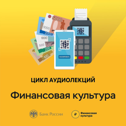 Как оплатить покупку по QR-коду?