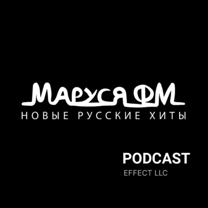 Kino po radio [Episode 124] — Marusya FM