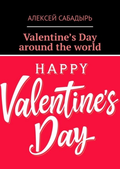 Valentine’s Day around the world