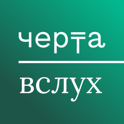 «Я — абьюзер». Как мужчины становятся авторами насилия?