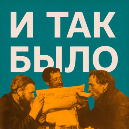 Сталинская премия «правильным» деятелям искусств, нужда в высшем образовании, доклады учёных на грампластинках, пришла весна