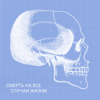 Бонусный выпуск: интервью с моей бабушкой