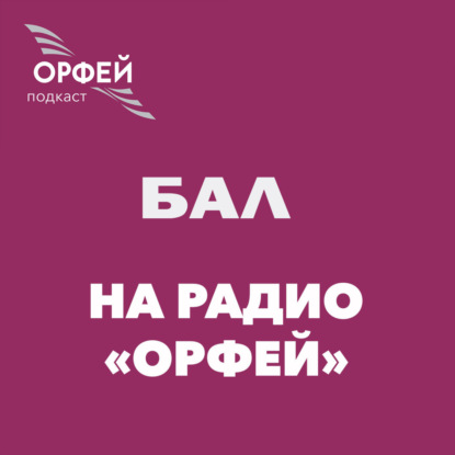 Гаэтано Доницетти – «Любовный напиток»