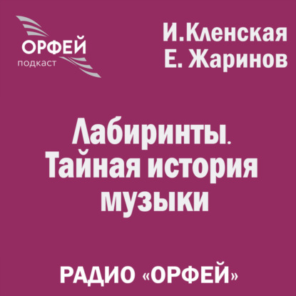 "Чёрный человек": страхи в музыке. Программа вторая