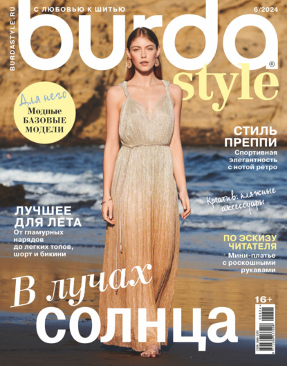 Burda №06/2024