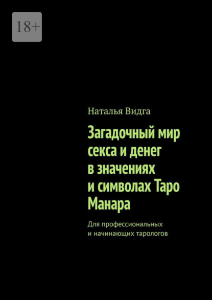 Целительный интим: какие болезни «лечит» регулярный секс