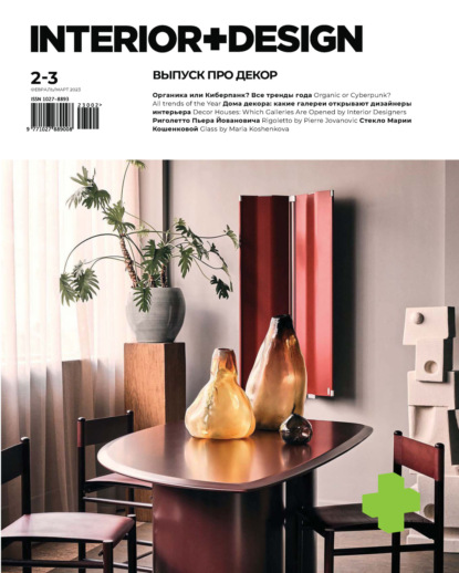 INTERIOR+DESIGN 02-03/2023