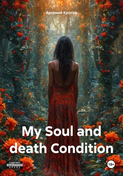 My Soul and death Condition