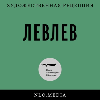 Революция, авторская лень и советский космос