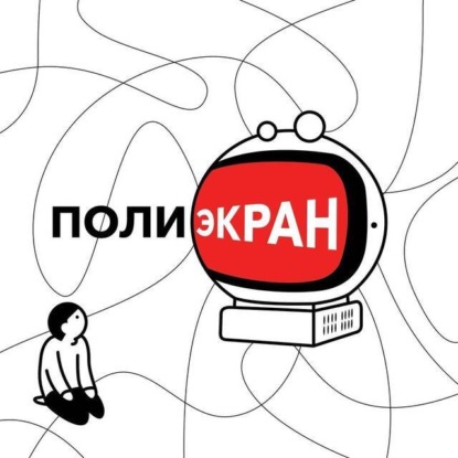 Пятая серия: Мэтью Барни