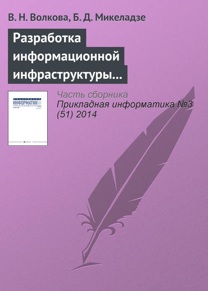 Разработка информационной инфраструктуры управления проектированием многофункционального комплекса