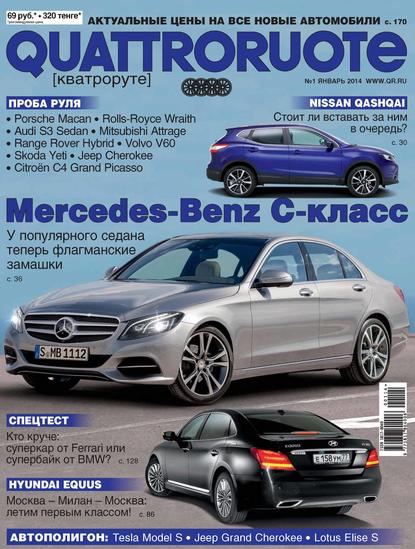 Quattroruote №01/2014