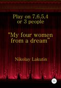 "My four women from a dream”. Play on 7, 6, 5, 4 or 3 people