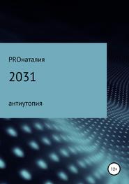 2031
