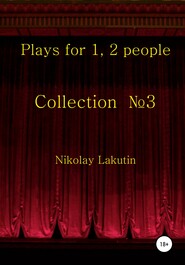 Plays for 1, 2 people. Collection №3